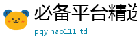 2025新奥天天开好彩新奥彩免费版加2025新奥天天开好彩新奥好彩免费